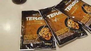 Терияки | Teriyaki