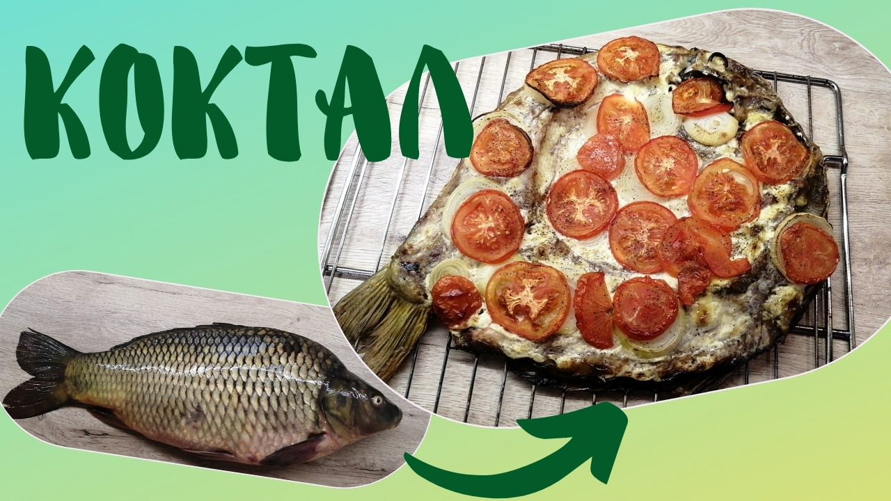 КОКТАЛ | Самая вкусная рыба | ВКУСНОДЕЛ