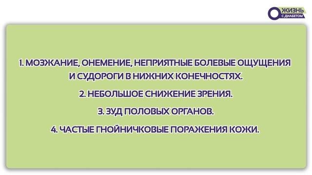 УРОК 1 \ Что такое диабет второго типа?