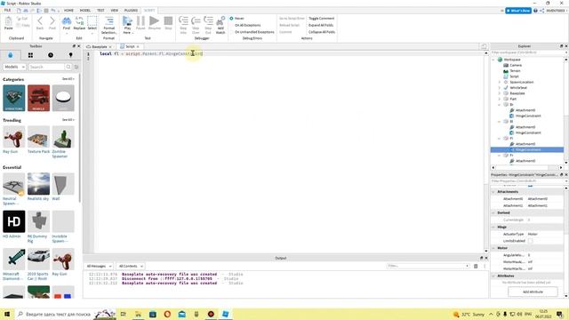Урок по Roblox Studio #1. Делаем машину. Пишем скрипты