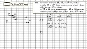 Задание № 740 — Геометрия 8 класс (Атанасян)
