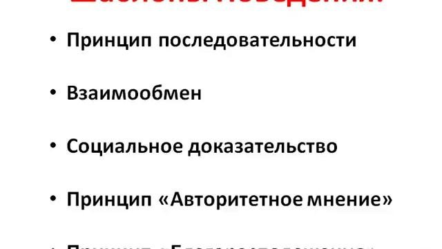Практика НЛП