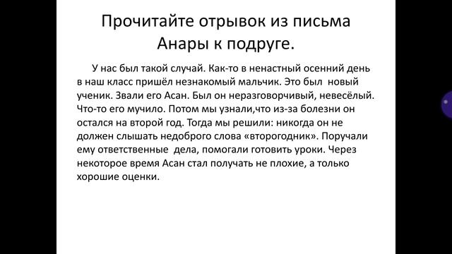 Русский язык6 класс Тема: Не с прилагательнымиУчитель: Эшматова Айнуру