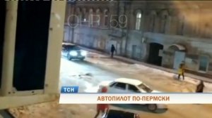 Машина сама завелась и ездила без водителя