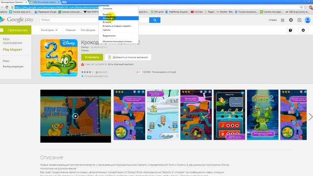 Как скачать с Play Market Apk файл, на ПК.