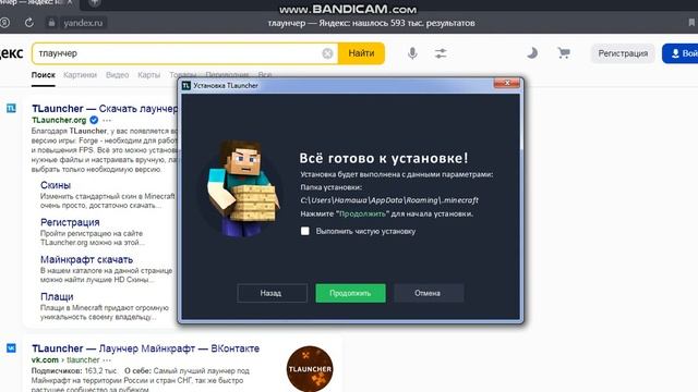 Как установить TLauncher, Майнкрафт? Где скачать? Как правильно пользоваться? 2022