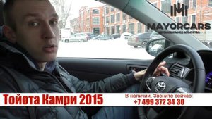 новый тойота камри 2015 цена.mp4