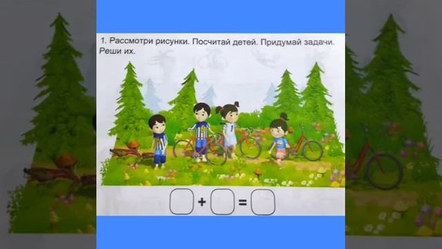 Подвижные игры на воздухе. Решаю примеры и задачи смотреть онлайн