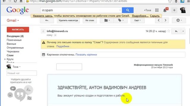05. Регистрация и оплата хостинга на год смотреть онлайн