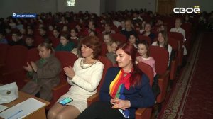В Ставрополе отметили международный день детского «Телефона доверия»