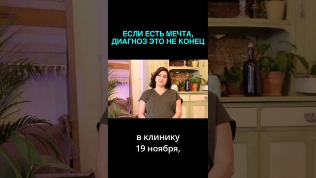 ?✨ Диагноз бесплодия- это не КоНЕЦ! Путь к мечте длинной в 10 лет!?? смотреть онлайн