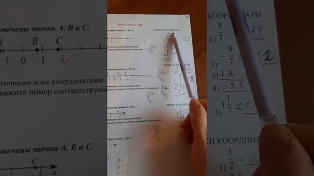 Впр 6 класс. Задание номер 8