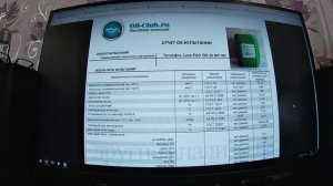 ТАТНЕФТЬ ЛЮКС ПАО - ГАВНО!