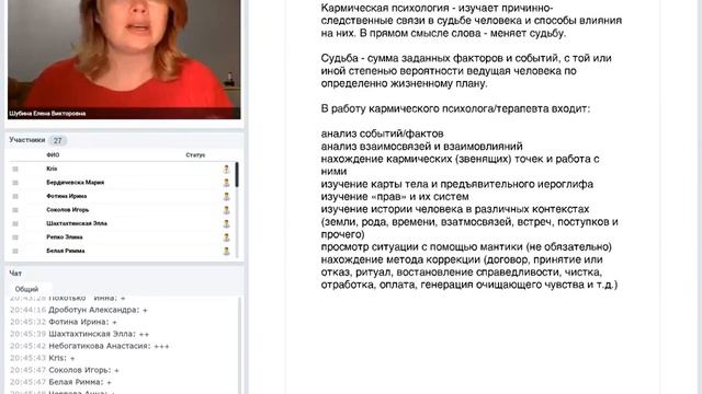 Как работают карматерапевты? Вводная часть курса "Не просто о любви". Ведущая Елена Шубина.