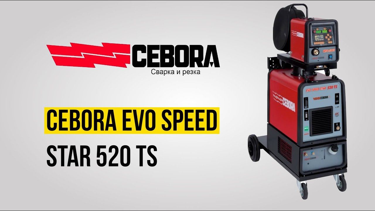 Cebora EVO Speed Star 520 TS | Обзор и демонстрация смотреть онлайн