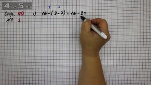 Страница 40 Задание 2 – Математика 2 класс Моро М.И. – Учебник Часть 1