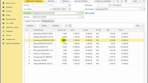 Быстрое копирование строк табличного документа в 1С:Бухгалтерии 8.
