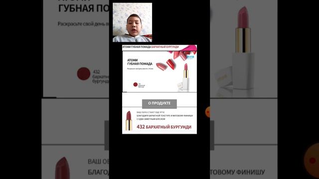 Атоми Помада От К.Абая😎🎉 смотреть онлайн