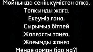Moldanazar - mahabbatym karaoke (минусовка)