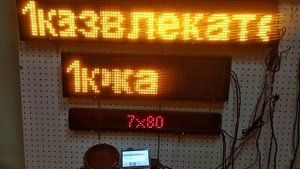 Автоинформатор и табло для автобусов г. Ухты