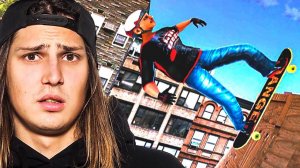 ТАКОГО НЕ ОЖИДАЛ ДАЖЕ Я | СКЕЙТБОРД БОЛЬ - ХУДШАЯ СКЕЙТ ИГРА 2020