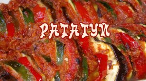 Рататуй. Рецепт Рататуй