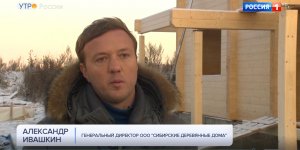 Изба высоких технологий почему Россия отстает в деревянном строительстве.