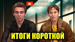 ИТОГИ КОРОТКОЙ ПРОГРАММЫ - Мужчины. Гран-При России 2023 в Омске. Второй этап
