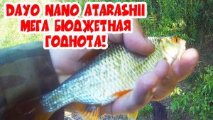 Мормышинг. Продолжаю разлавливать Таракашку)