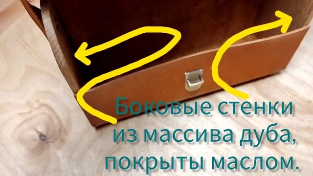 Сумочка из кожи и дерева своими руками. смотреть онлайн