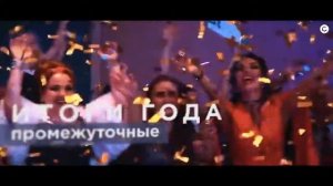 Промежуточные итоги года компании City Life