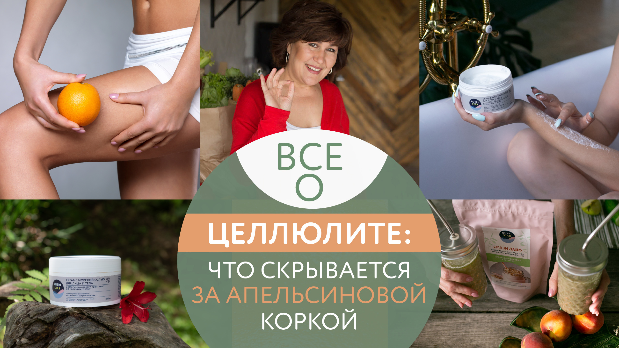 ??♀️ Все о целлюлите: что скрывается за апельсиновой коркой? ?
