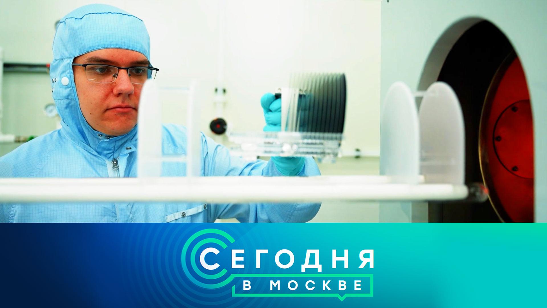 «Сегодня в Москве»: 15 июля 2023 года