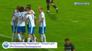 Все голы ФК "Черноморец" Новороссийск в первой части сезона 2021/22