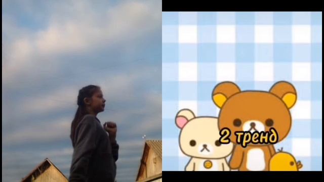 тренды✨✨?️??
