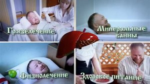 САНАТОРИЙ ГОРОДЕЦКИЙ