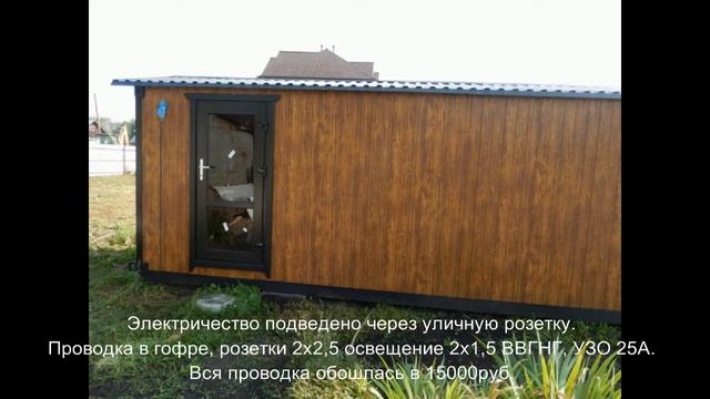 Каркасная баня (мобильная). Обзор этапов строительства и стоимость.