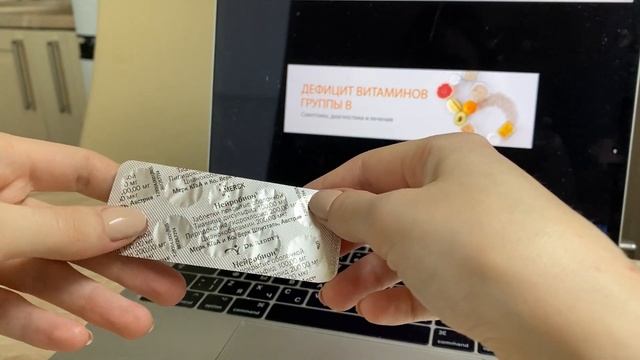 ВИТАМИНЫ B1/B6/B12 - К ЧЕМУ ПРИВОДИТ НЕХВАТКА ВИТАМИНА Б? смотреть онлайн