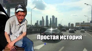 Саша, иди! Простая история