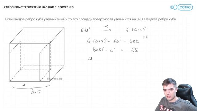 Как понять стереометрию? | ЕГЭ ПРОФИЛЬНАЯ МАТЕМАТИКА 2022 | СОТКА смотреть онлайн