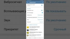 Как в телеграмм настроить всплывающие уведомления на группы что бы не пропустить заказ такси ПУТИ