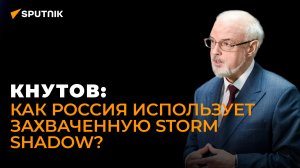 Военный эксперт Кнутов: вертолеты ВСУ от Польши, старые ЗРК C-200 Киева и опасность кассетных бомб