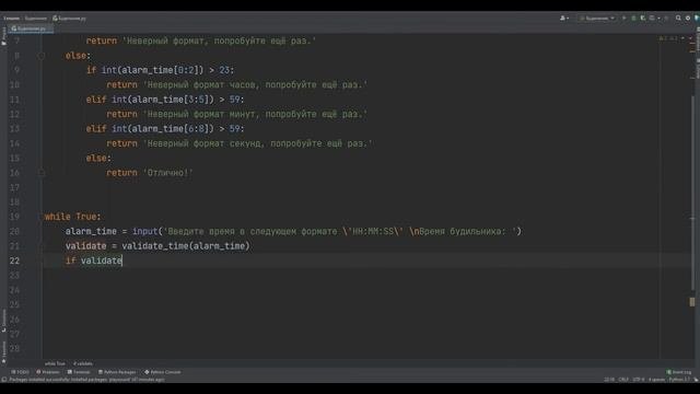 Пишем будильник на Python (питон)