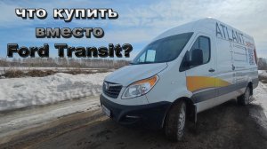 SOLLERS ATLANT // Солерс Атлант //  что купить вместо Ford Transit?