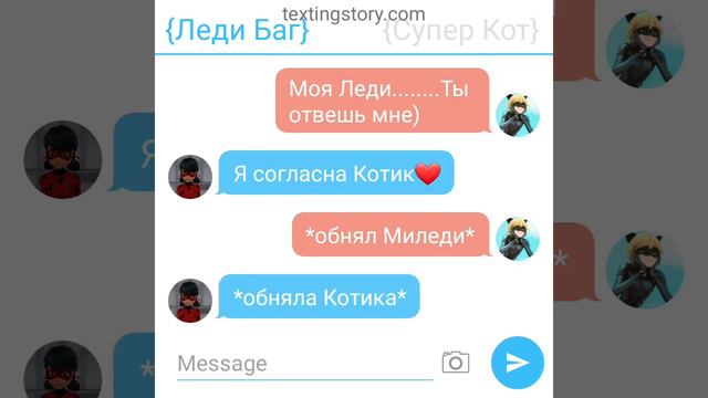 Совместная Переписка с @Коти Fun  Леди Баг и Супер-Кот "Треугольник" 💞 {3 часть} |КОНЕЦ| смотреть онлайн
