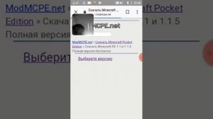 Как установить Майнкрафт 1.1.5