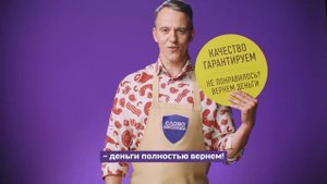"Слово мясника": за качество отвечаем!