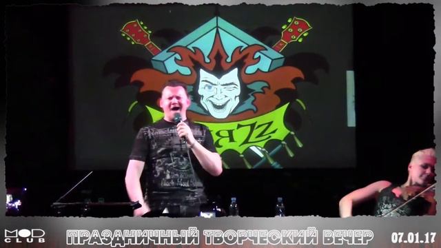 КняZz-Прыгну со скалы-Авторский вечер смотреть онлайн