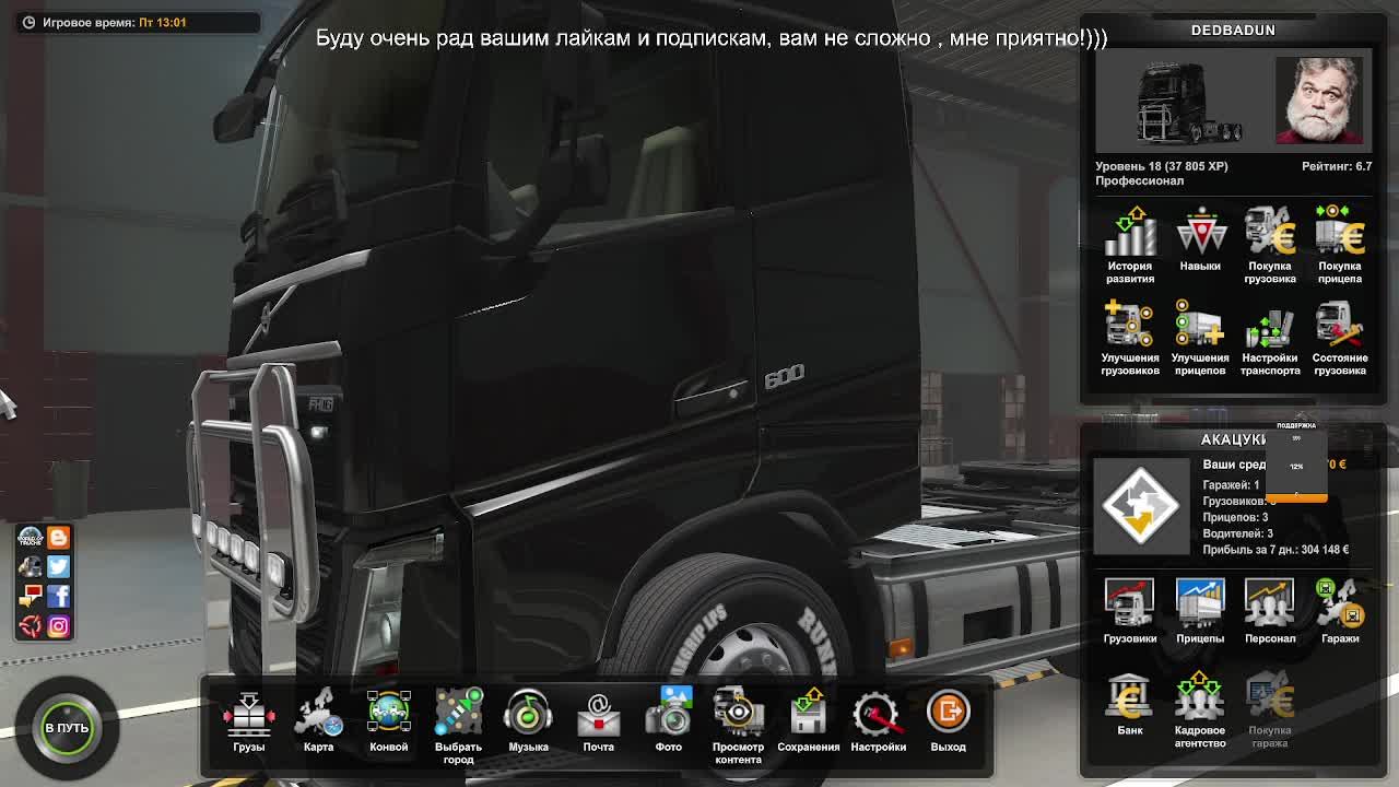 Euro Truck Simulator 2 - Катаем на расслабоне по бескрайним дорогам .