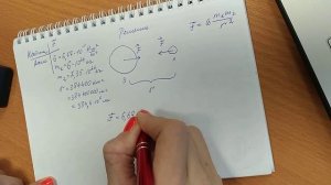 Расчёт силы притяжения между Землёй и Луной